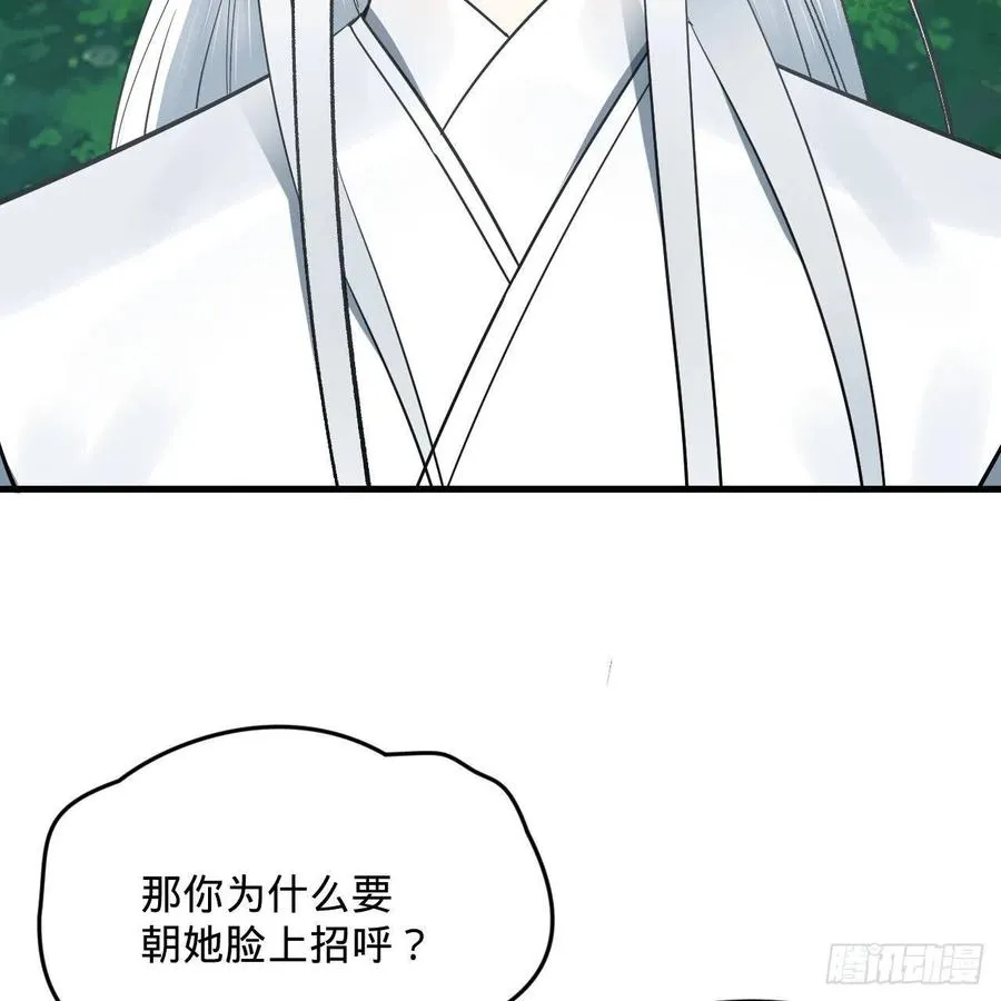 275回 你夫人被人打了！ 第68页