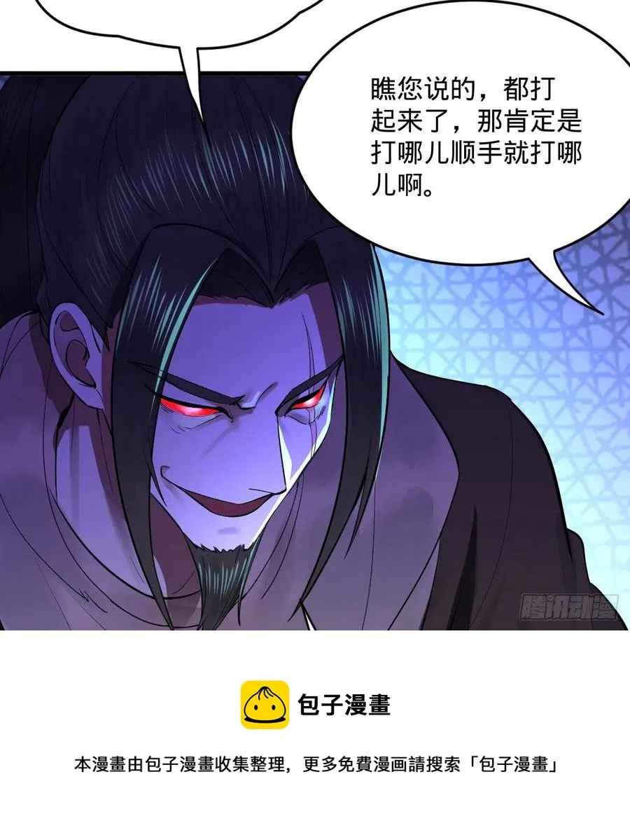 275回 你夫人被人打了！ 第69页