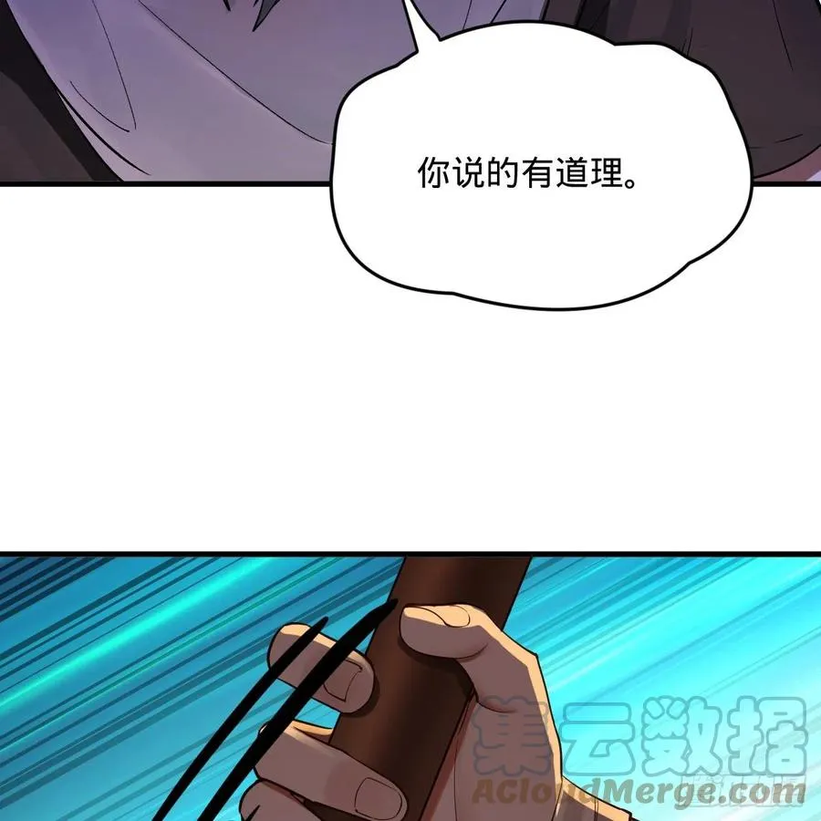 275回 你夫人被人打了！ 第70页