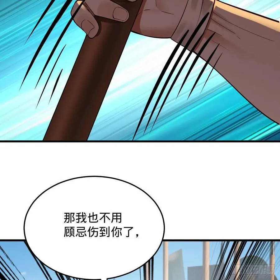 275回 你夫人被人打了！ 第71页