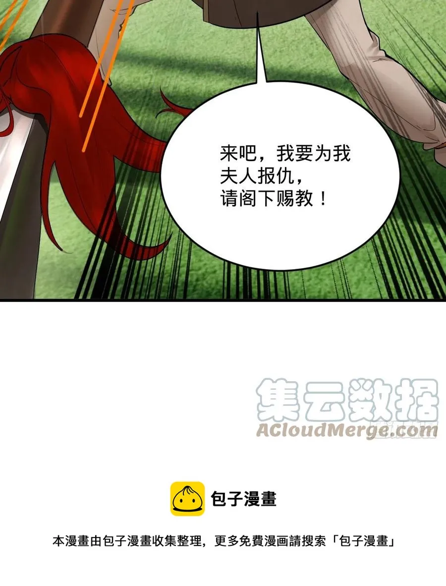 275回 你夫人被人打了！ 第73页