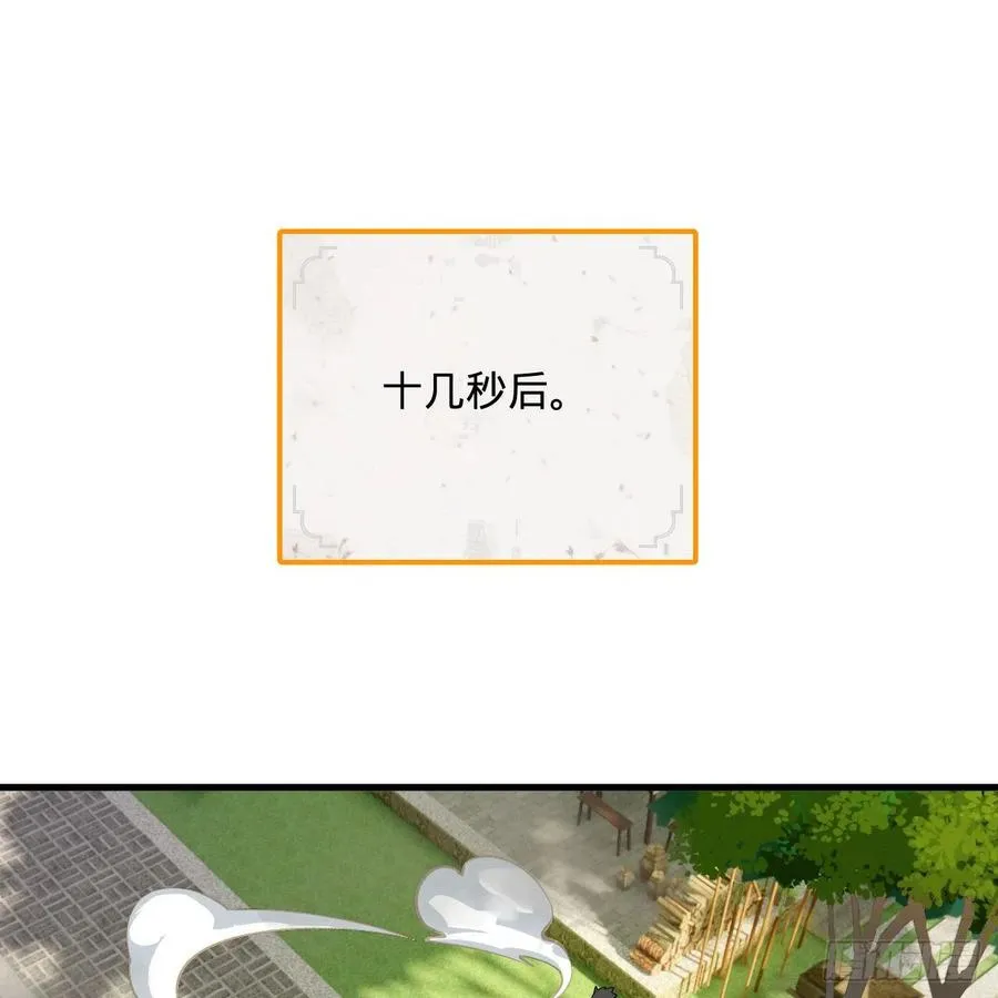 275回 你夫人被人打了！ 第74页