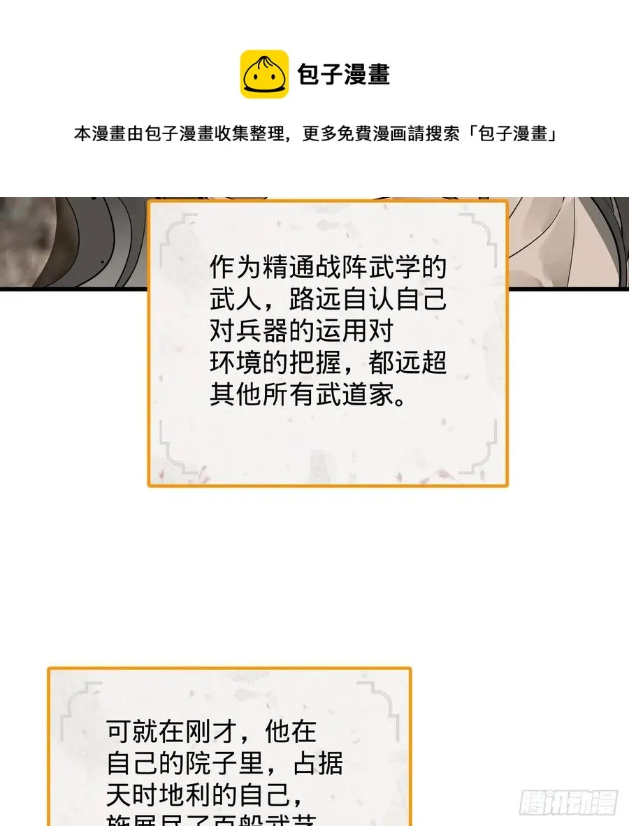 275回 你夫人被人打了！ 第77页