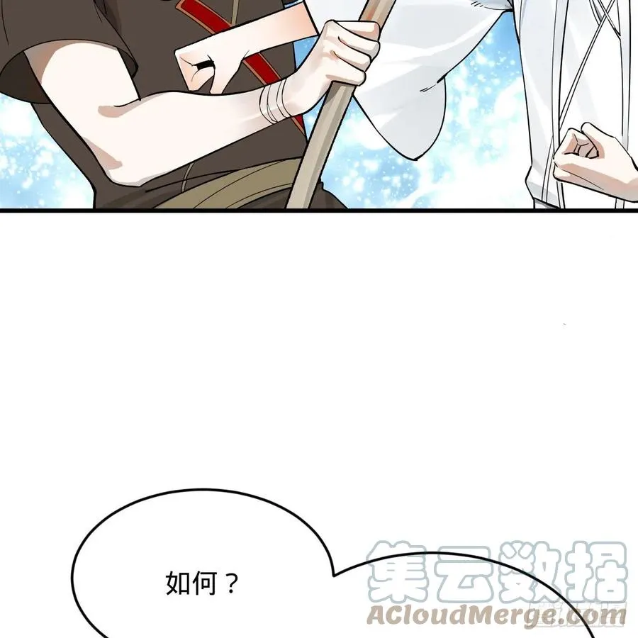 275回 你夫人被人打了！ 第79页