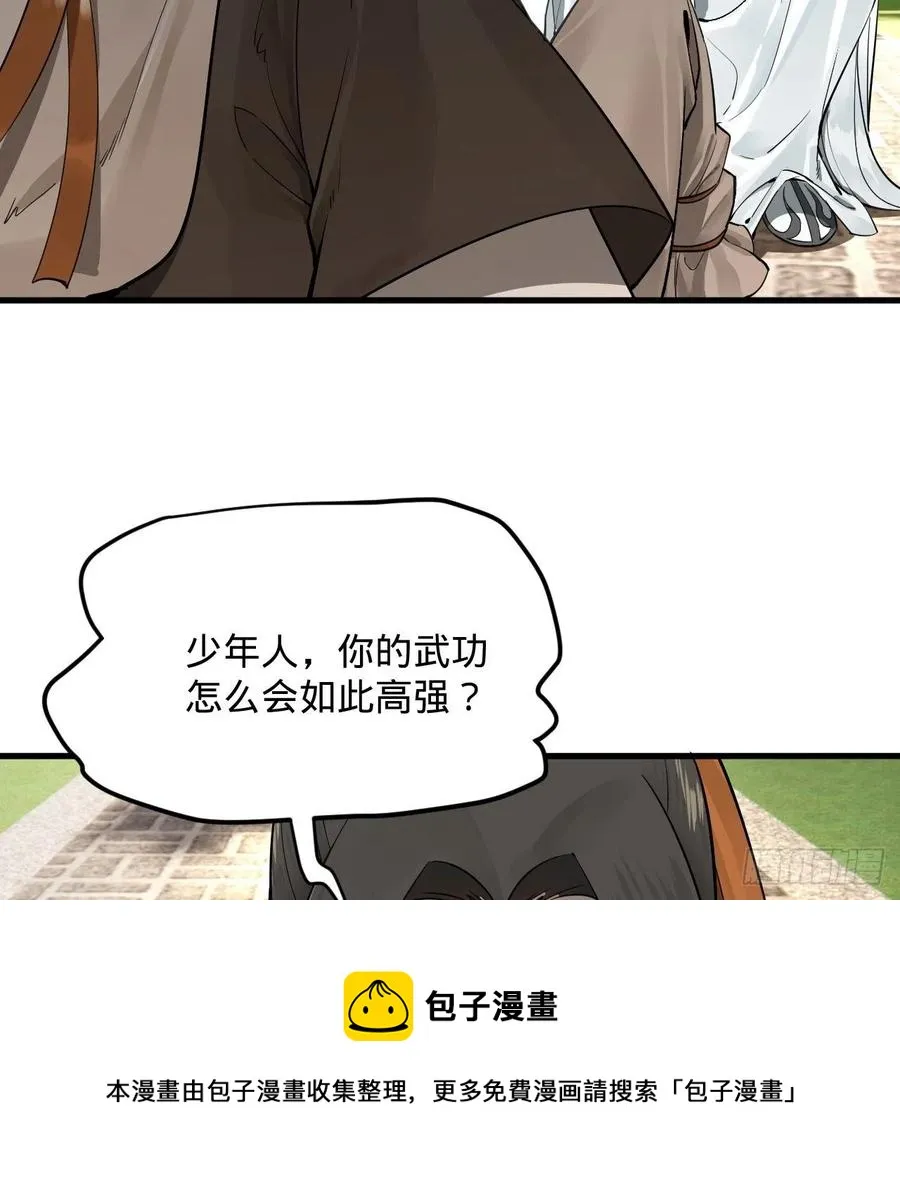 275回 你夫人被人打了！ 第81页