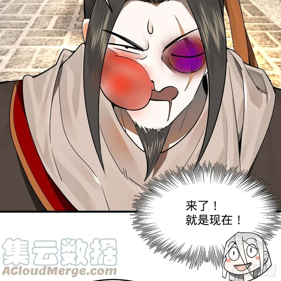 275回 你夫人被人打了！ 第82页