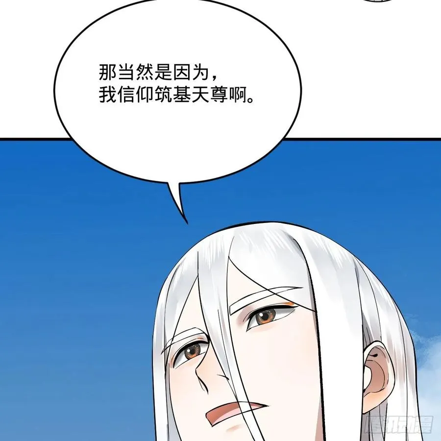275回 你夫人被人打了！ 第83页
