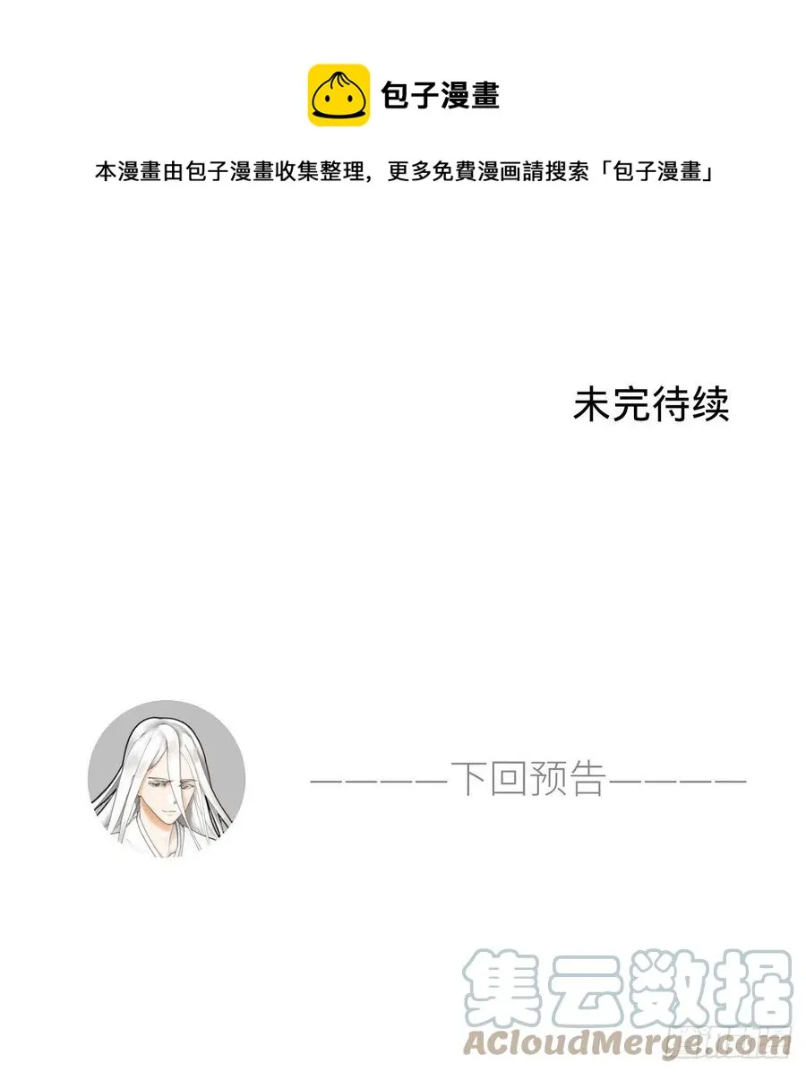 275回 你夫人被人打了！ 第85页