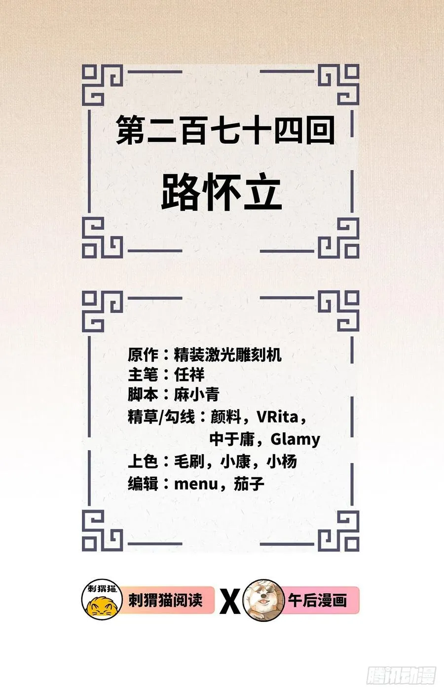 274回 路怀立 第2页