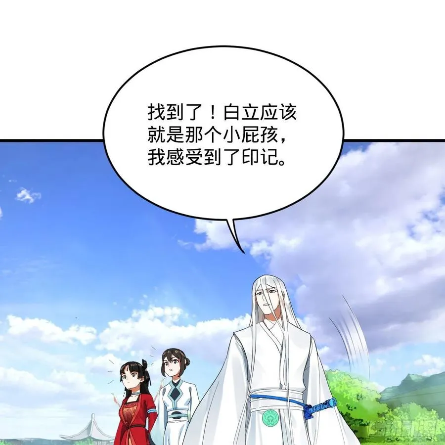 274回 路怀立 第4页