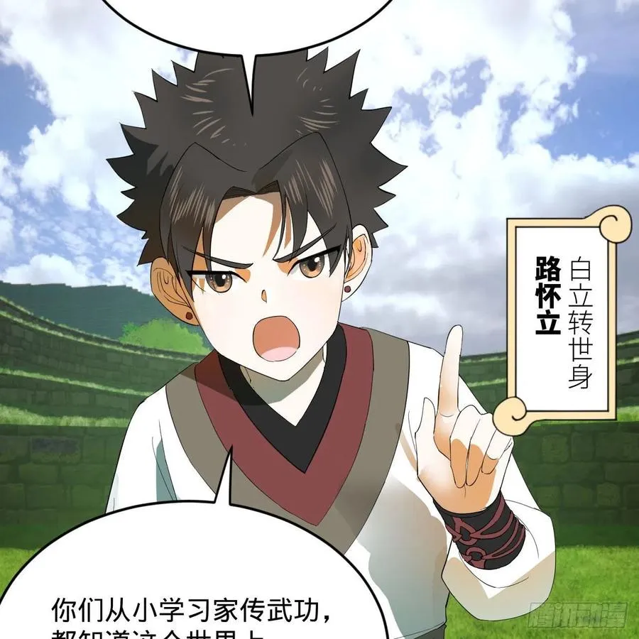 274回 路怀立 第7页