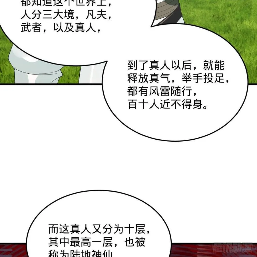 274回 路怀立 第8页