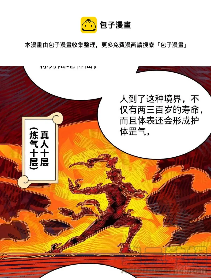274回 路怀立 第9页
