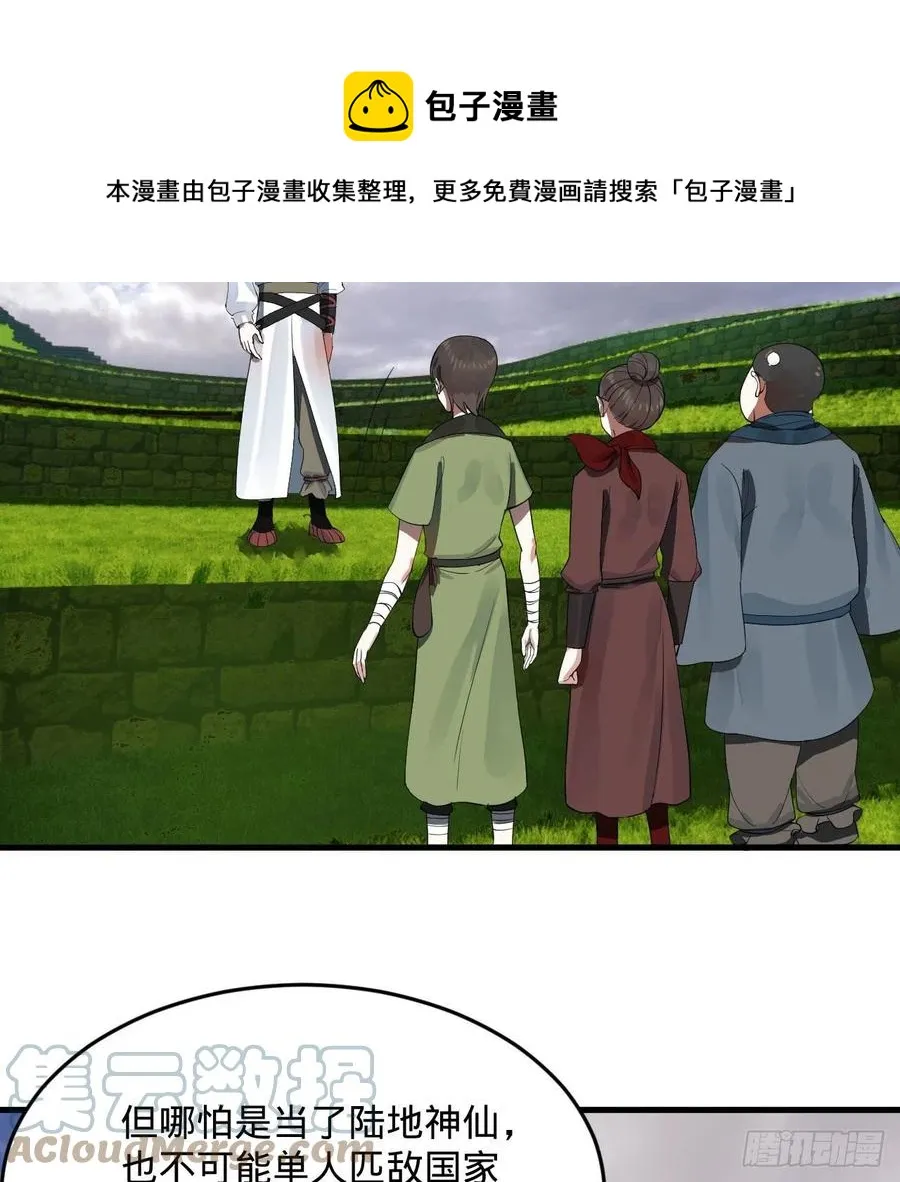 274回 路怀立 第13页