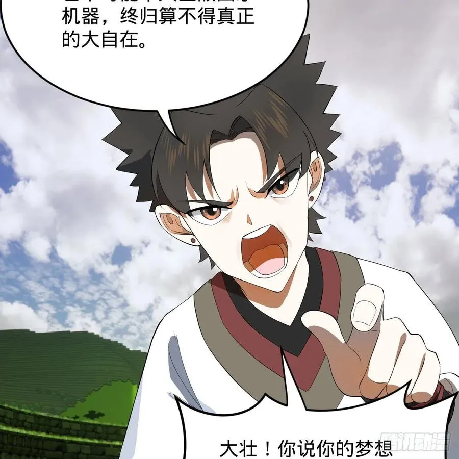 274回 路怀立 第14页