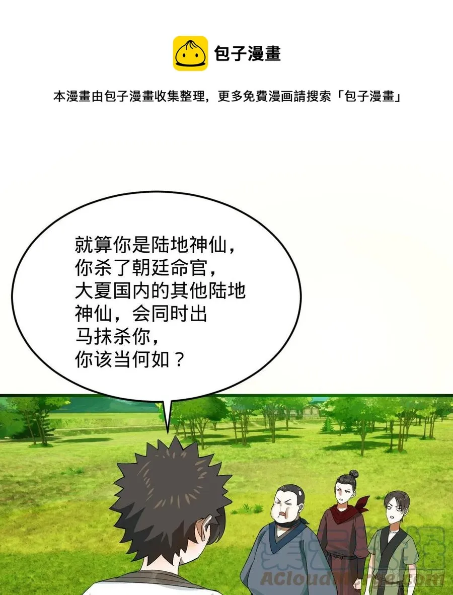 274回 路怀立 第17页