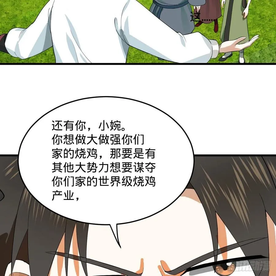 274回 路怀立 第18页