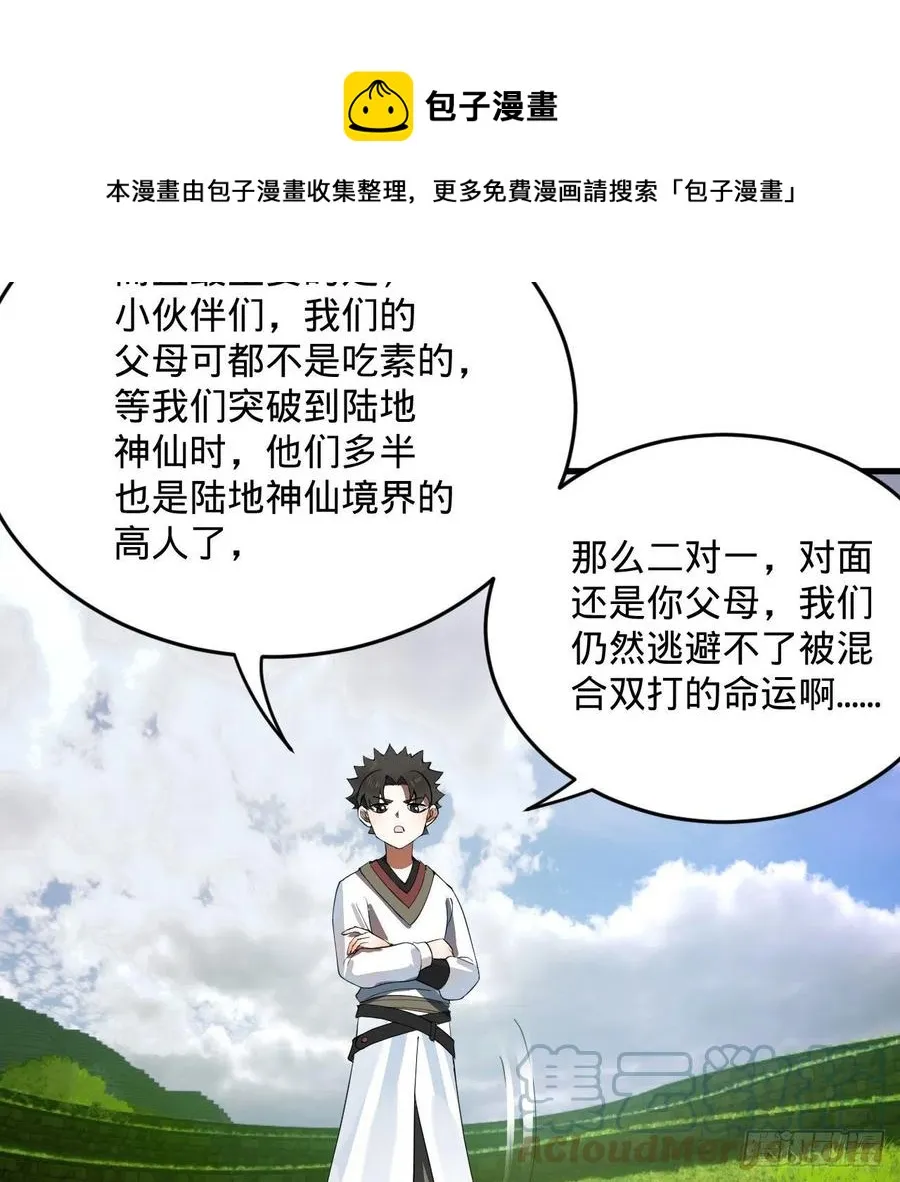 274回 路怀立 第21页