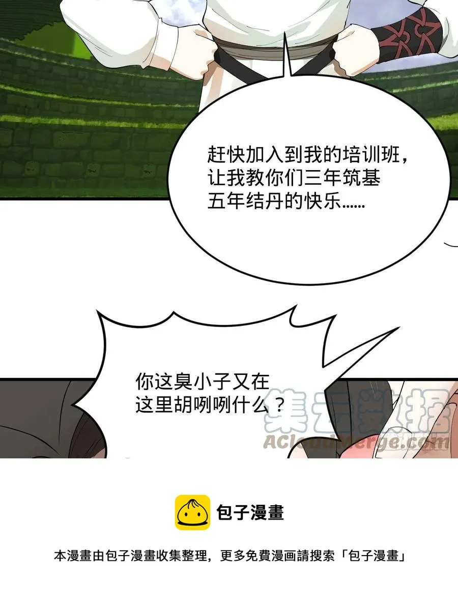 274回 路怀立 第25页