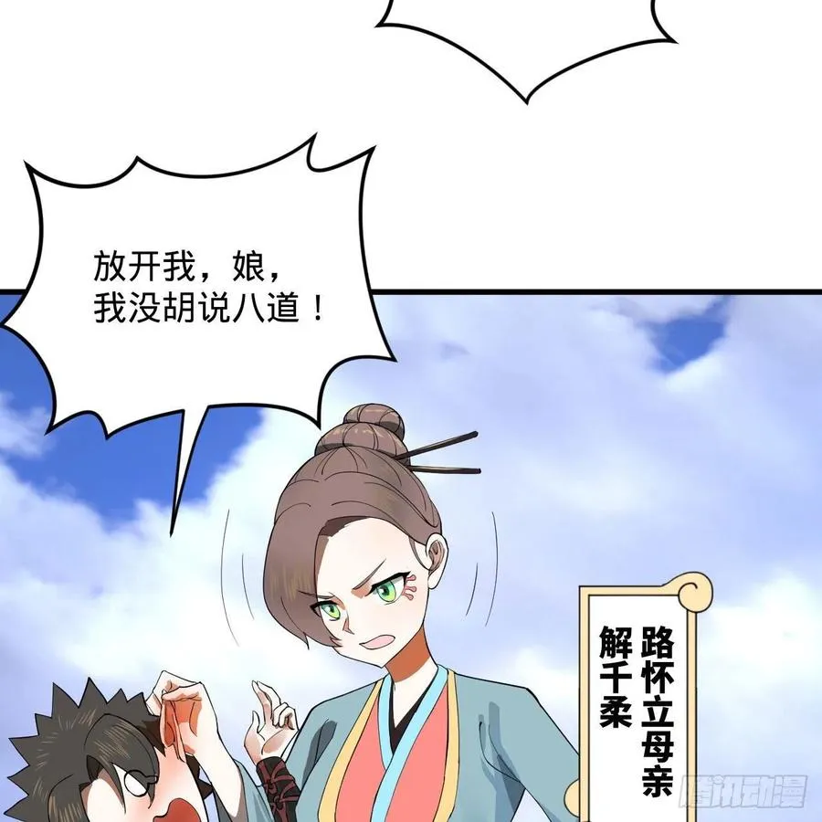 274回 路怀立 第27页