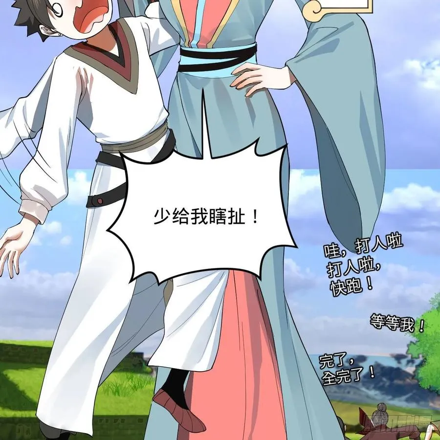 274回 路怀立 第28页