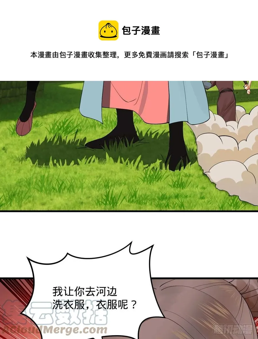 274回 路怀立 第29页