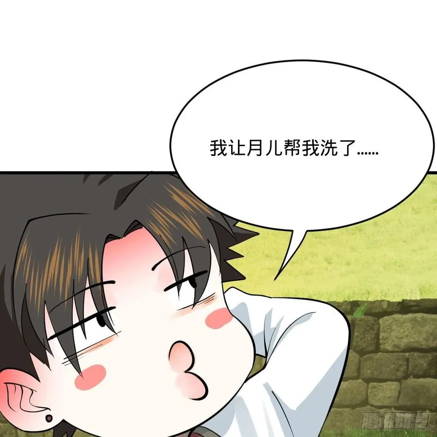 274回 路怀立 第31页