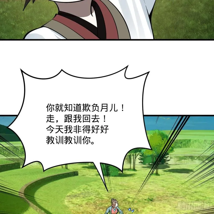 274回 路怀立 第32页