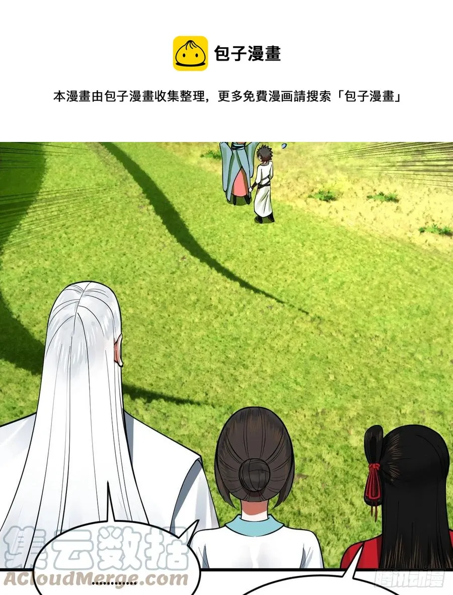 274回 路怀立 第33页