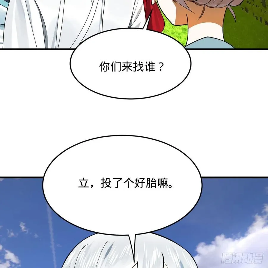 274回 路怀立 第38页