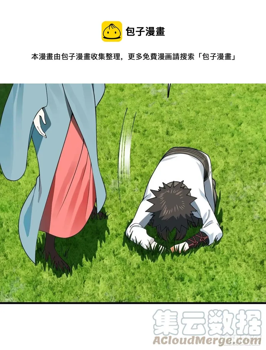274回 路怀立 第41页