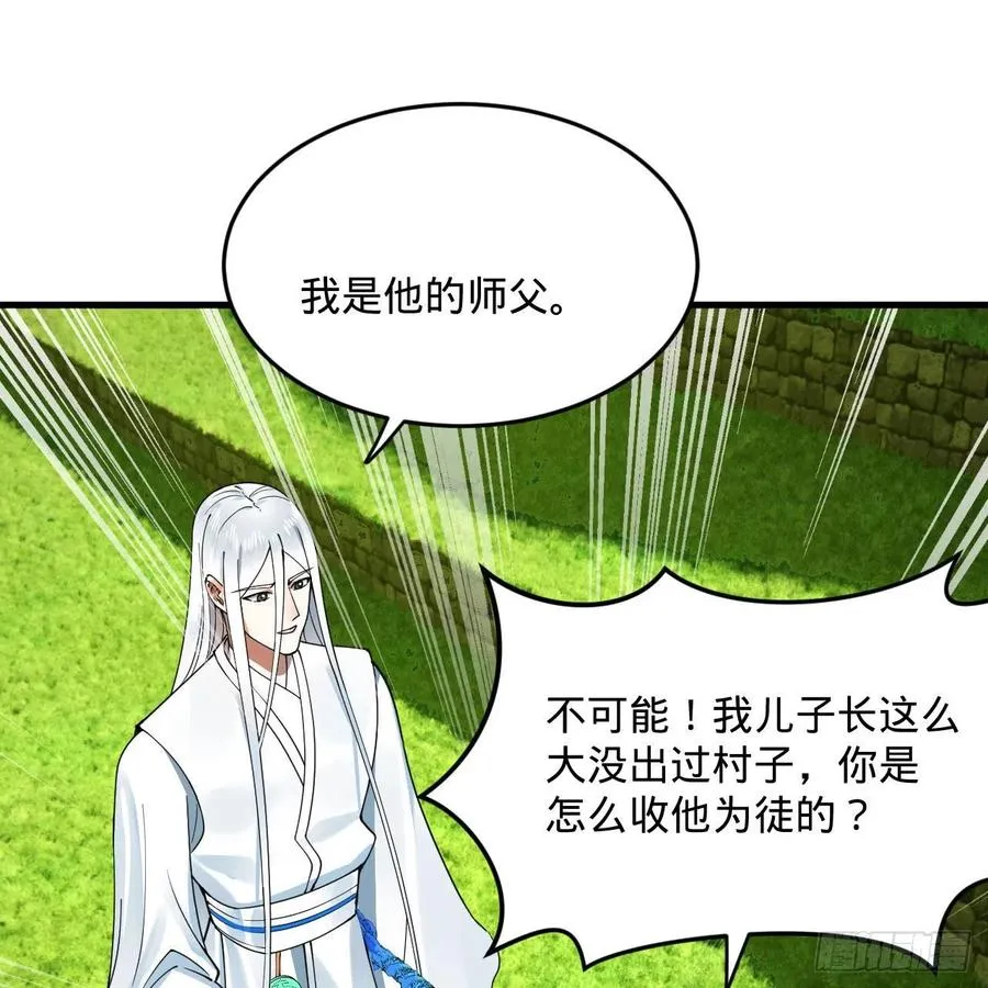 274回 路怀立 第43页