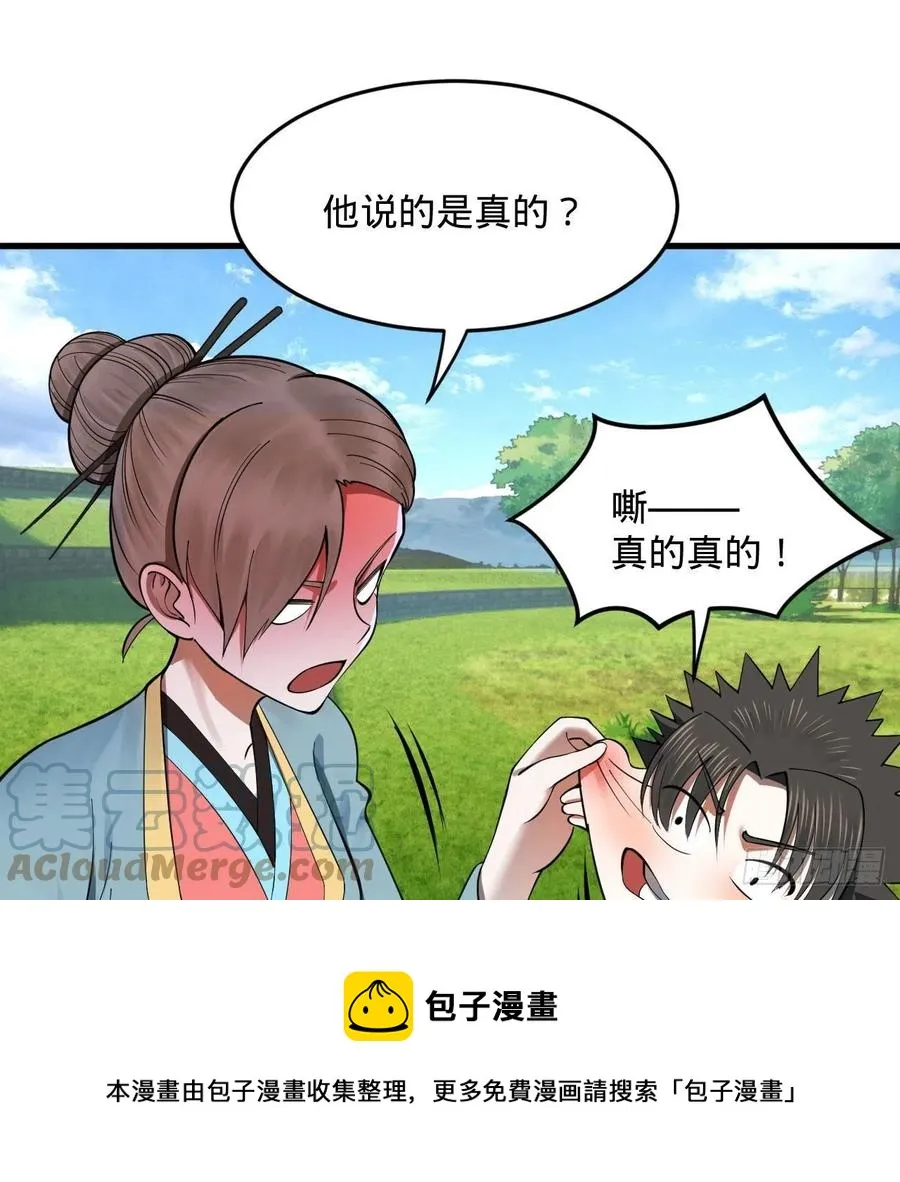 274回 路怀立 第45页