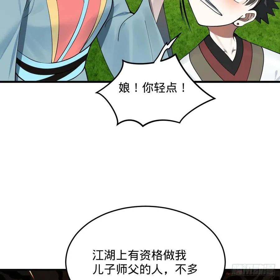 274回 路怀立 第46页