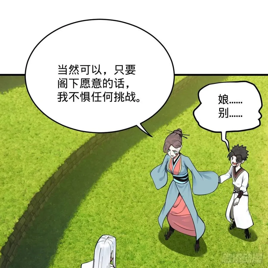 274回 路怀立 第50页