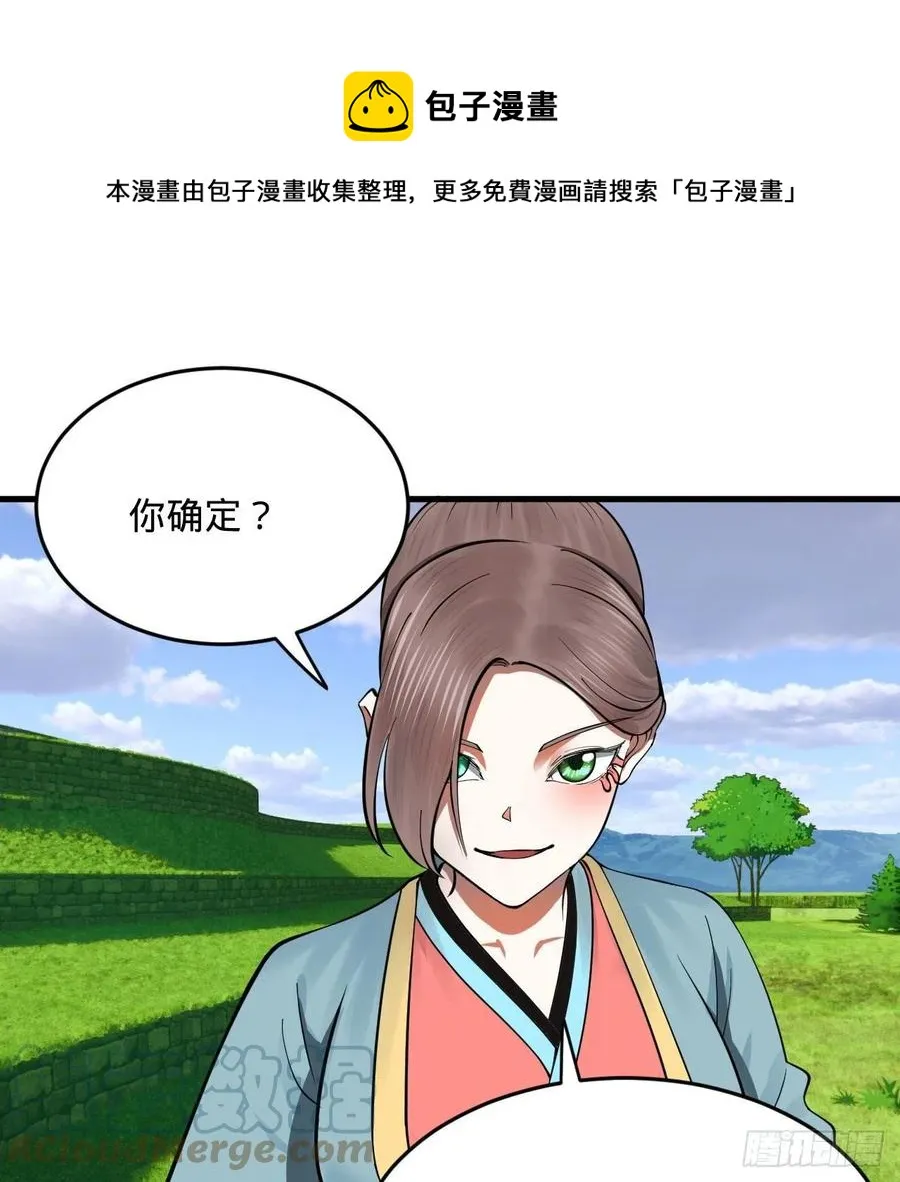 274回 路怀立 第53页