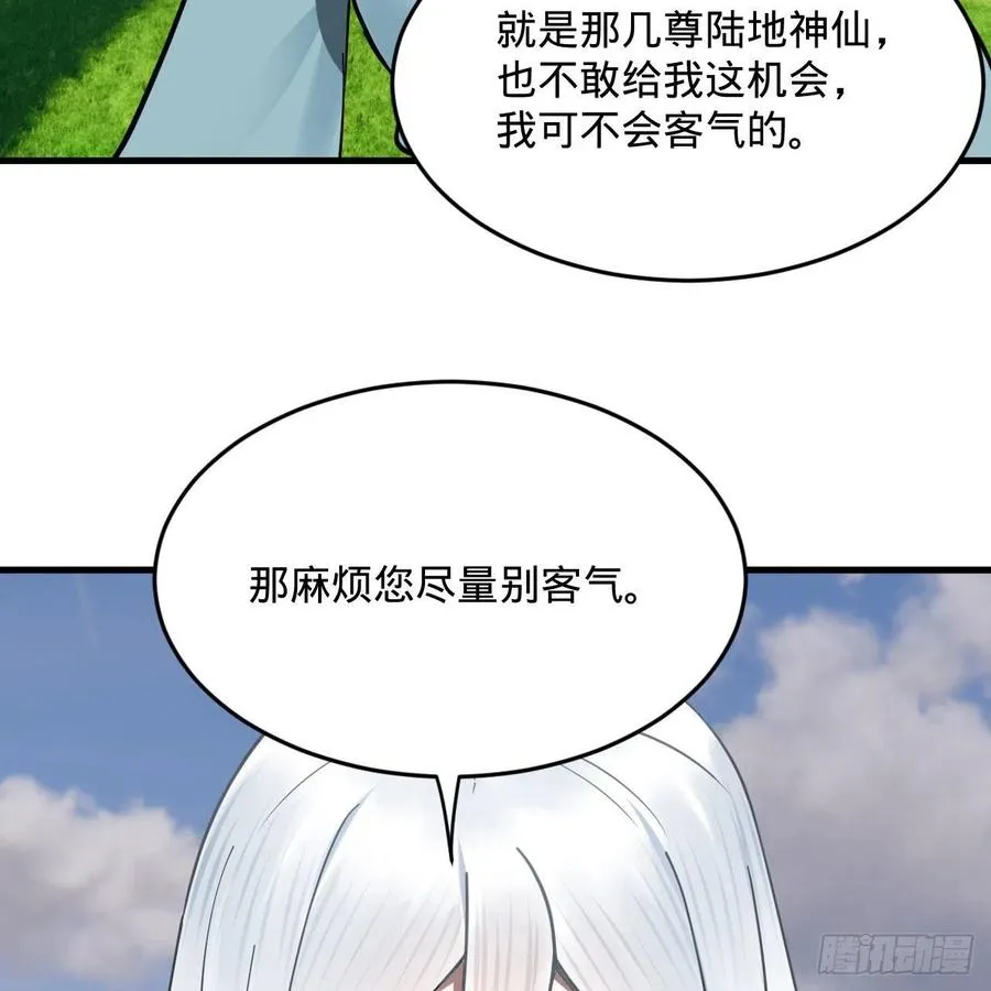 274回 路怀立 第54页