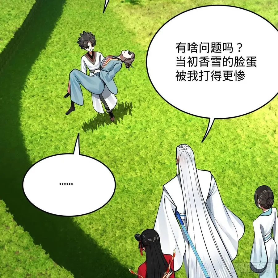 274回 路怀立 第74页