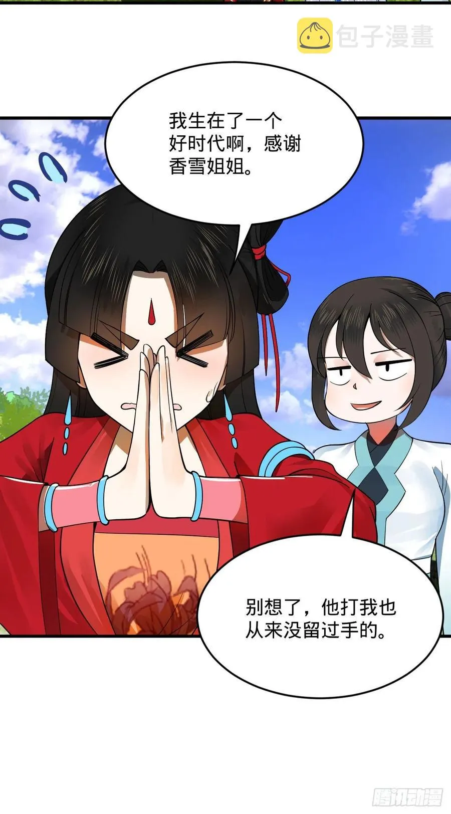 274回 路怀立 第75页