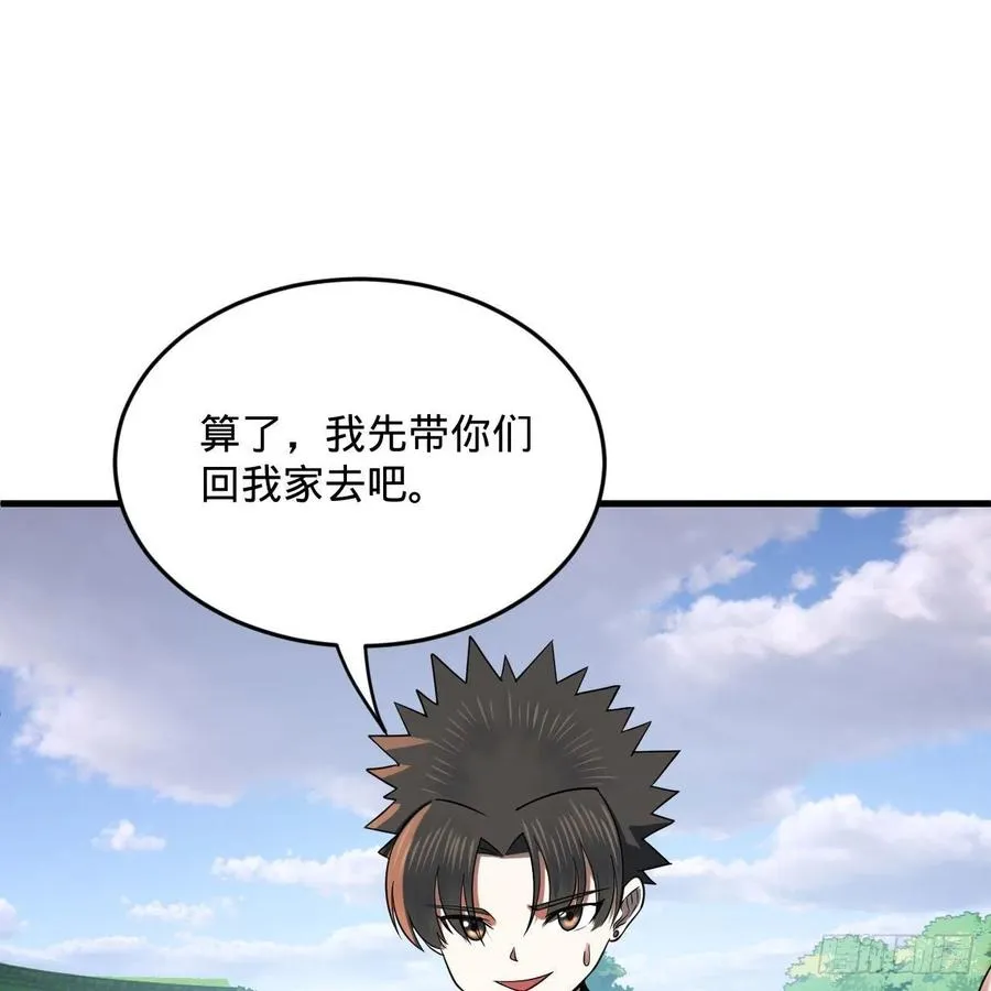 274回 路怀立 第76页