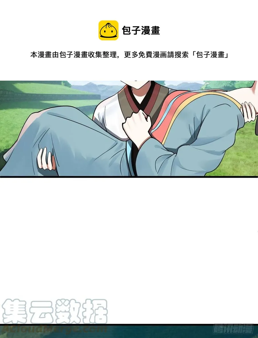 274回 路怀立 第77页