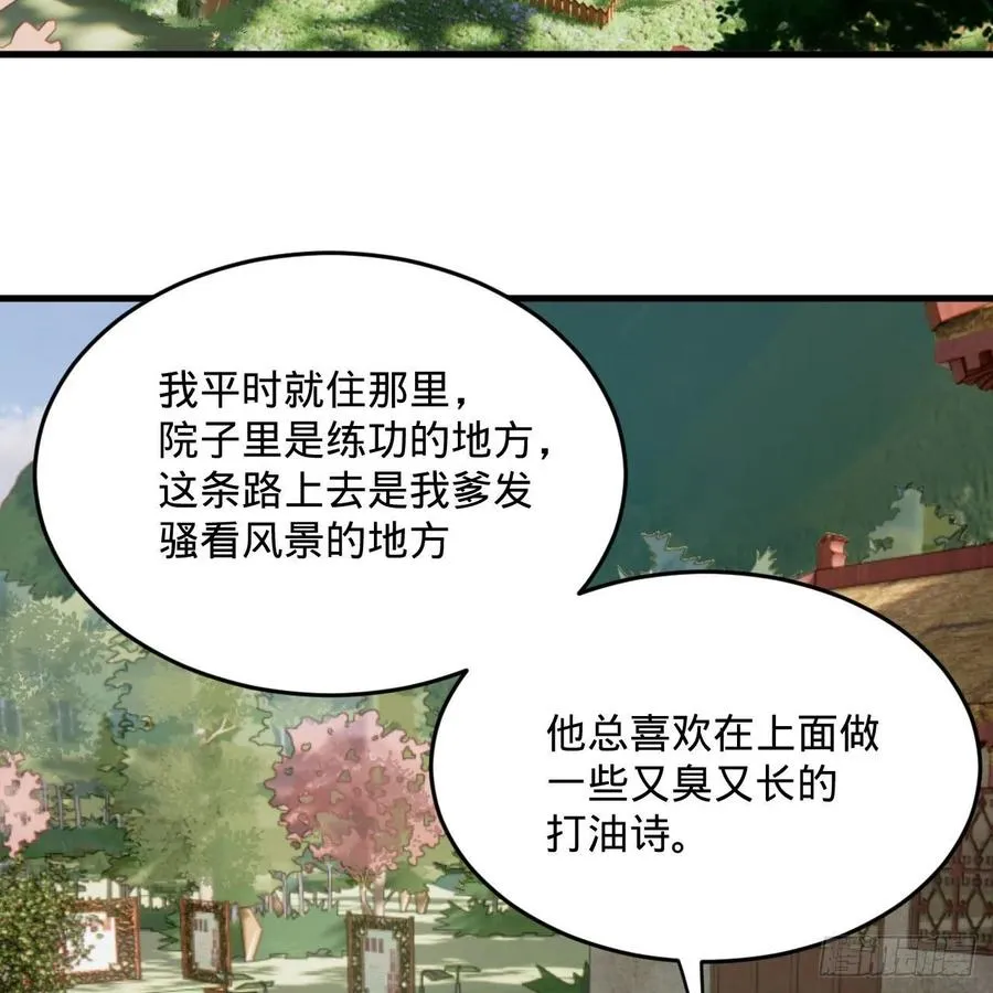 274回 路怀立 第79页