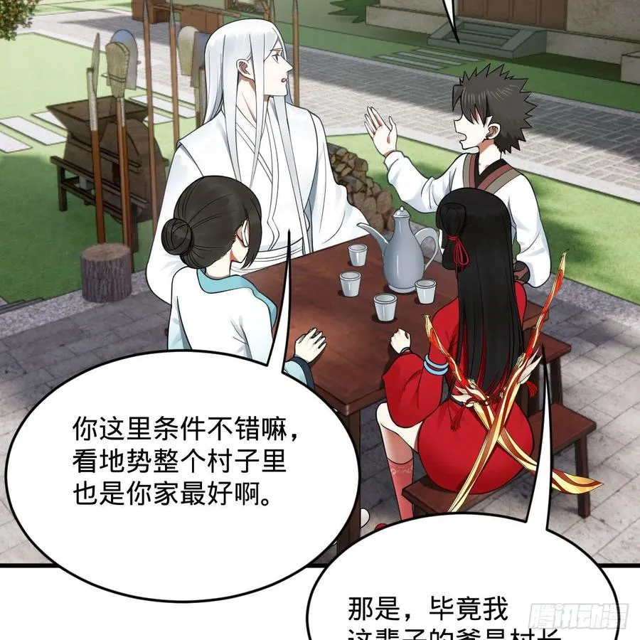 274回 路怀立 第80页