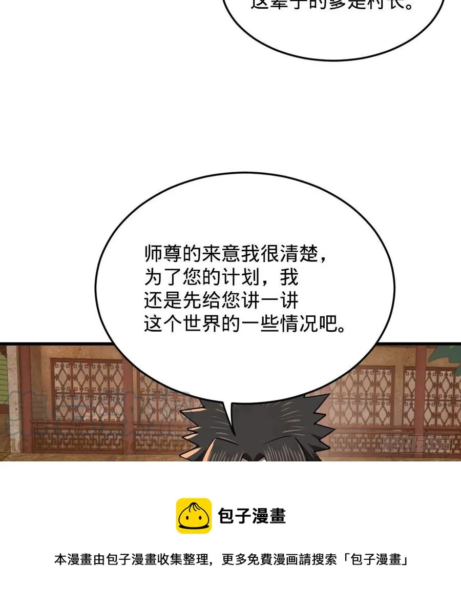 274回 路怀立 第81页