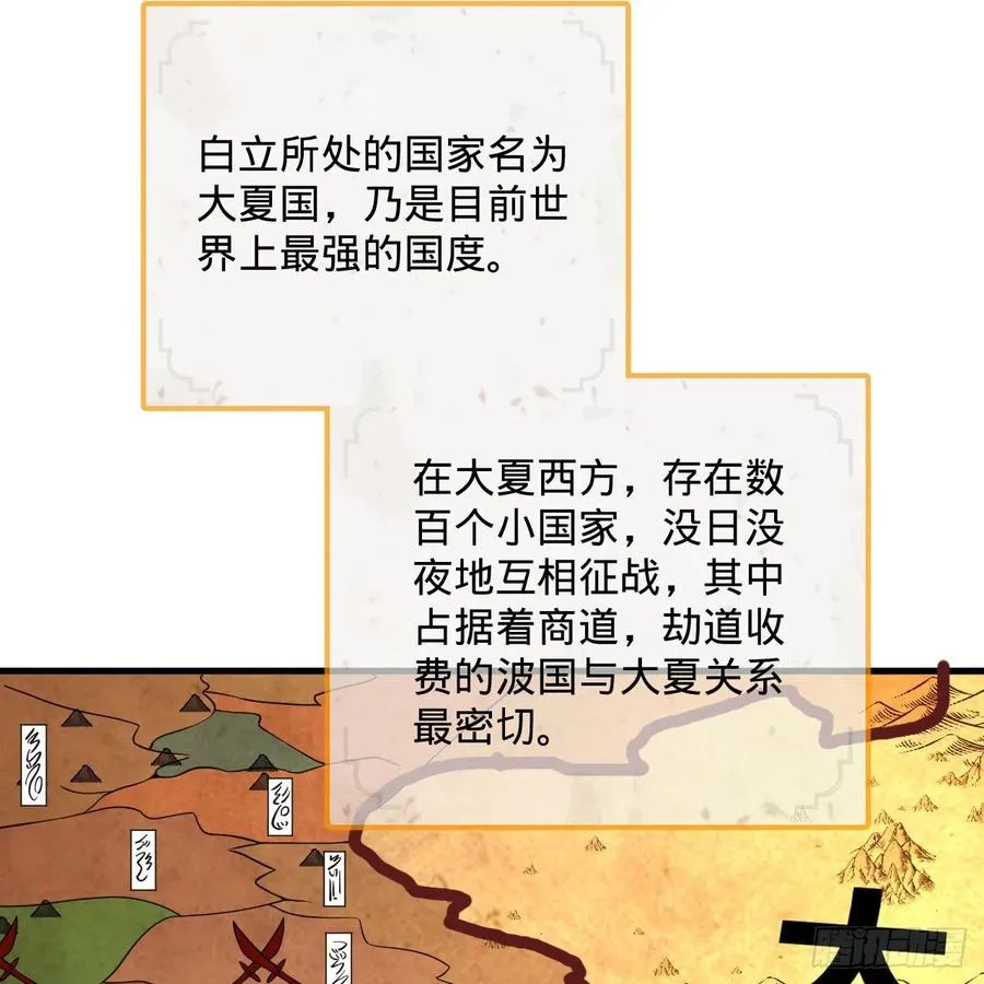 274回 路怀立 第83页