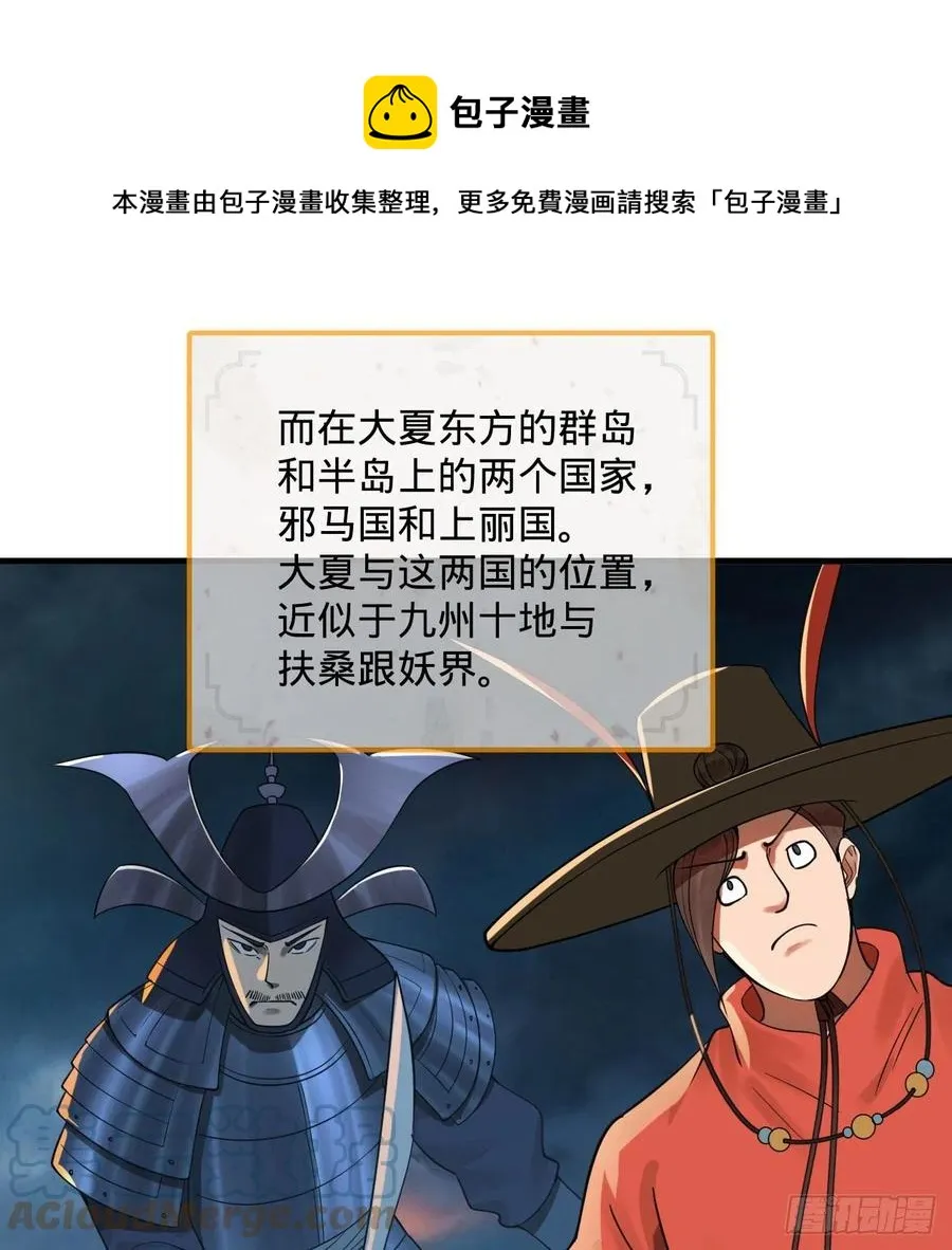 274回 路怀立 第85页