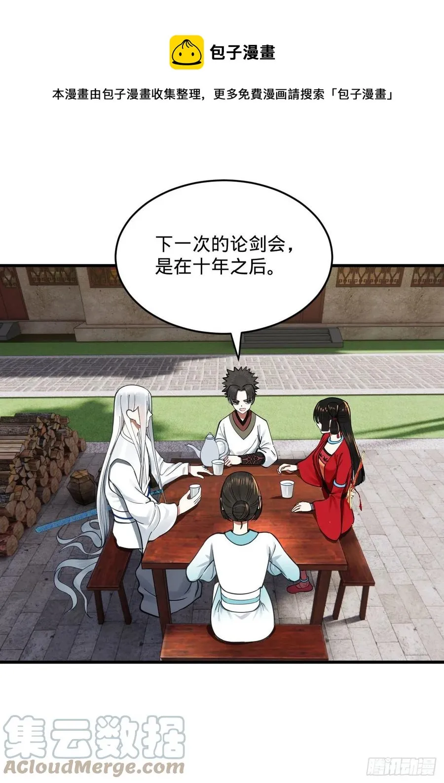 274回 路怀立 第89页