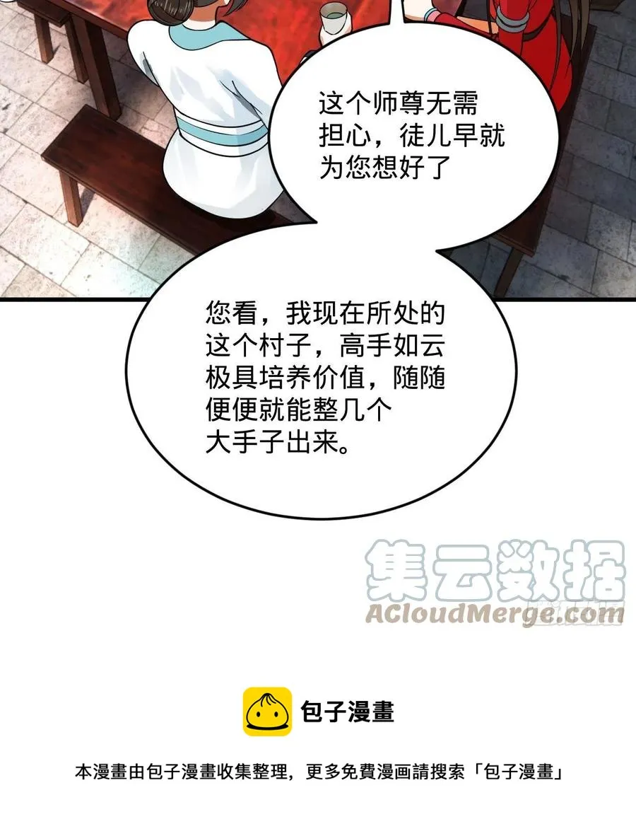 274回 路怀立 第93页