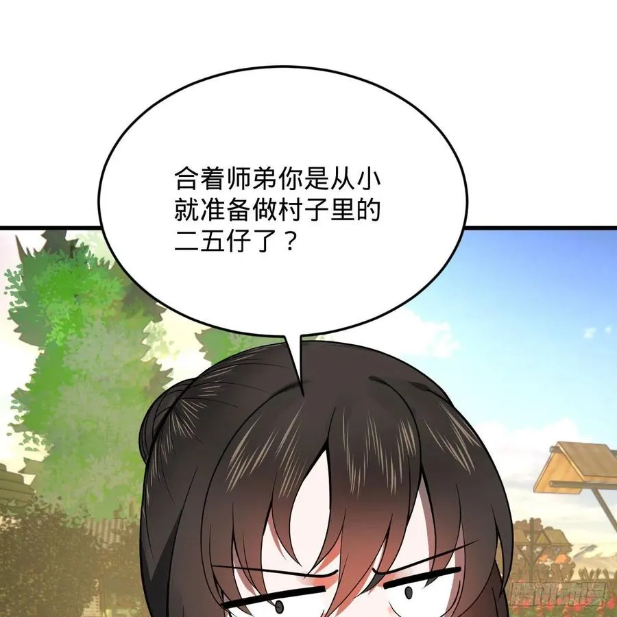 274回 路怀立 第94页