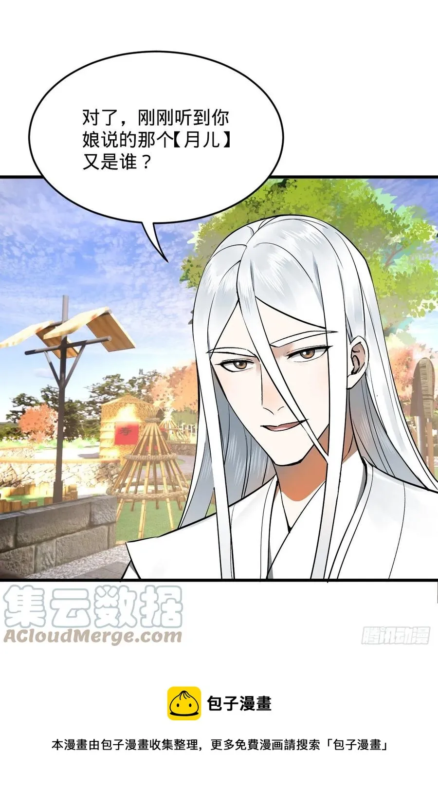 274回 路怀立 第97页